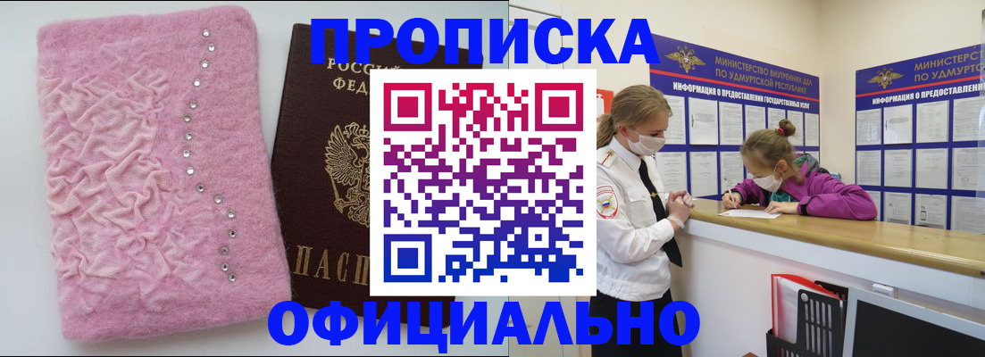 временная регистрация законно в Усть-Куте
