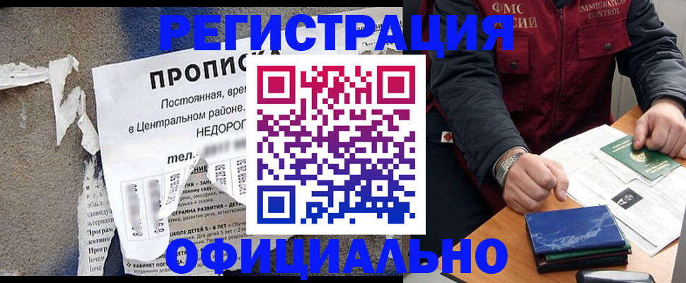 временная регистрация адрес в Усть-Куте