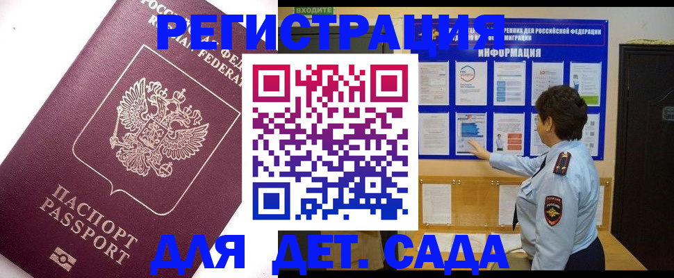 временная регистрация купить в Усть-Куте