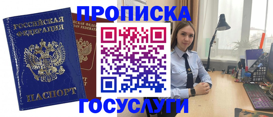 временная регистрация для школы в Усть-Куте