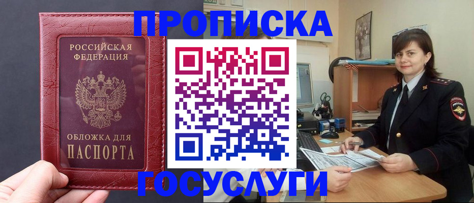 прописка штамп в Усть-Куте