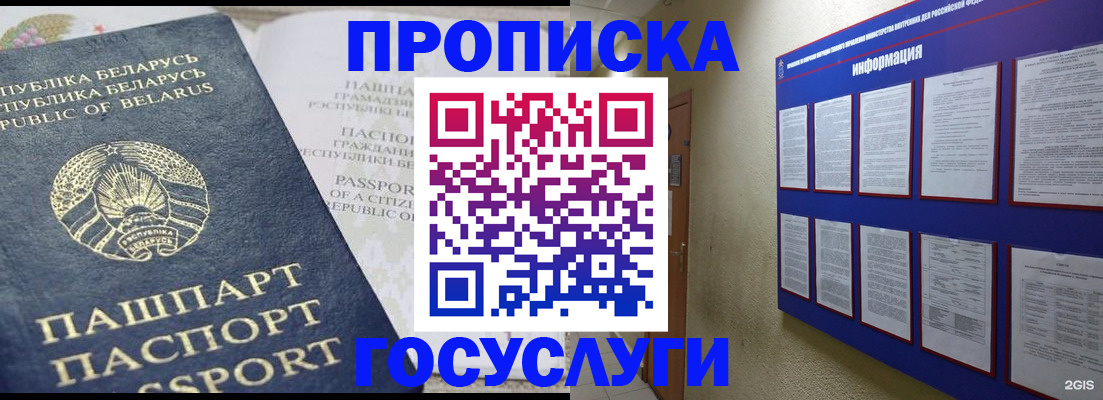 временная регистрация недорого в Усть-Куте