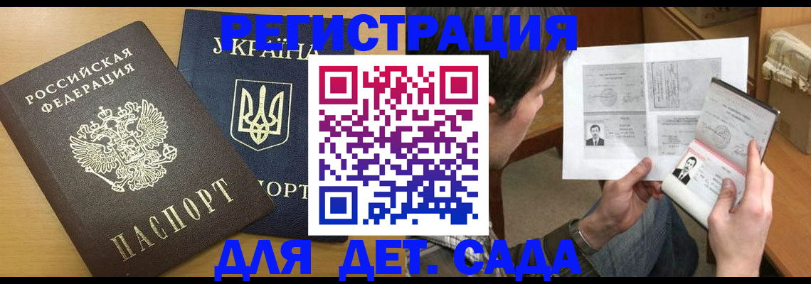 прописка для кредита в Усть-Куте