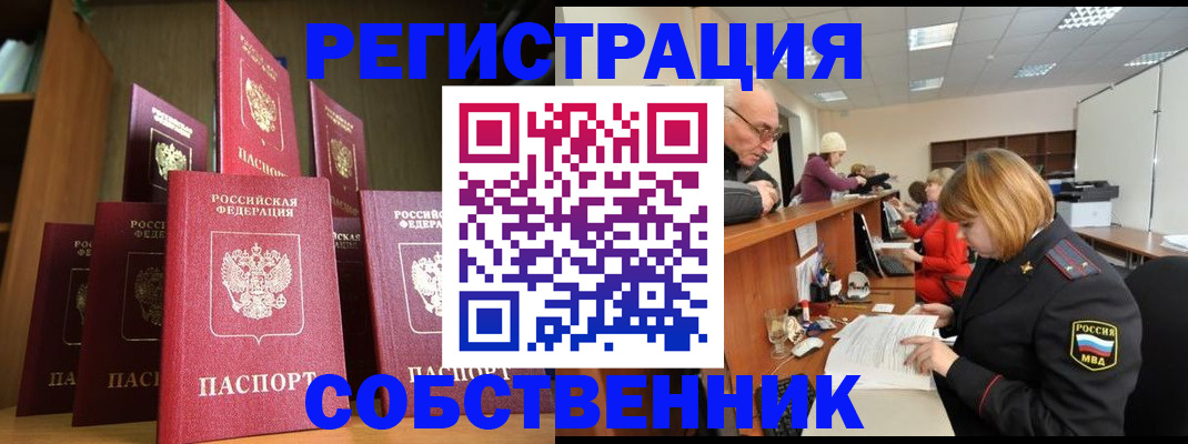 прописка регистрация в Усть-Куте